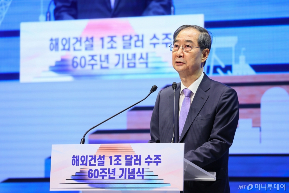 (서울=뉴스1) = 한덕수 대통령 권한대행 국무총리가 29일 서울 강남구 건설회관에서 열린 '해외건설 1조달러 수주 및 60주년 기념식'에서 격려사를 하고 있다. (총리실 제공. 재판매 및 DB 금지) 2025.4.29/뉴스1  Copyright © 뉴스1. All rights reserved. 무단 전재 및 재배포,  AI학습 이용 금지. /사진=(서울=뉴스1)