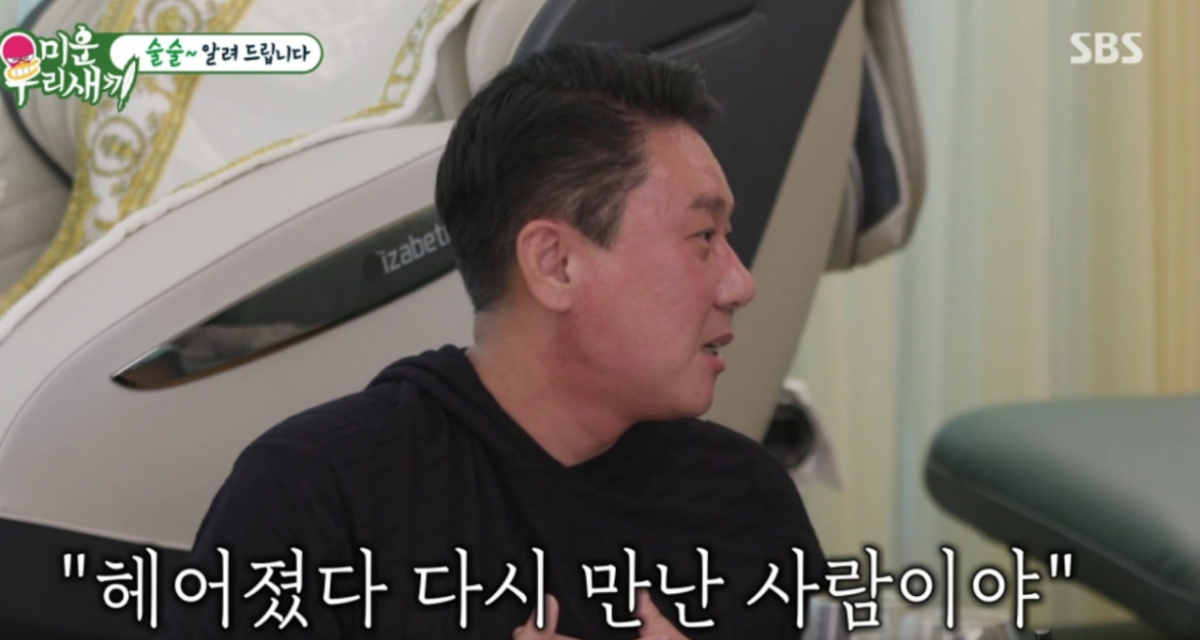 방송인 이상민이 재혼설에 휩싸인 가운데 과거 전 여자친구를 언급한 방송이 재조명 되고 있다. /사진=SBS '미운 우리 새끼' 방송화면