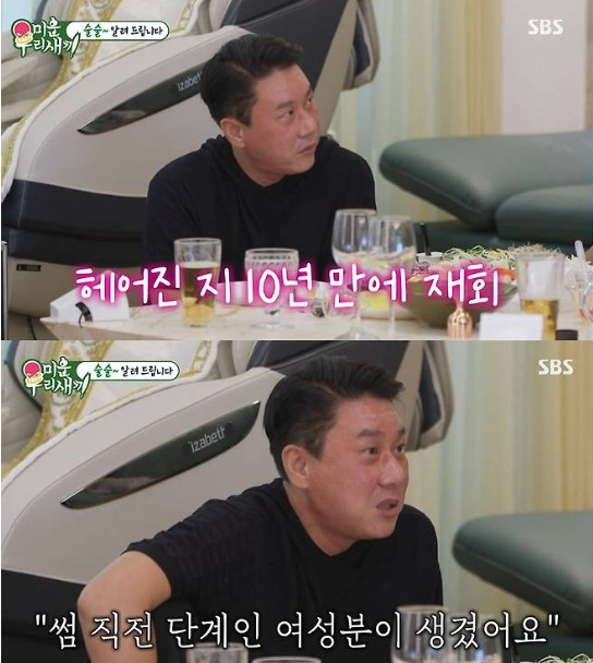 방송인 이상민이 재혼설에 휩싸인 가운데 과거 전 여자친구를 언급한 방송이 재조명 되고 있다. /사진=SBS '미운 우리 새끼' 방송화면