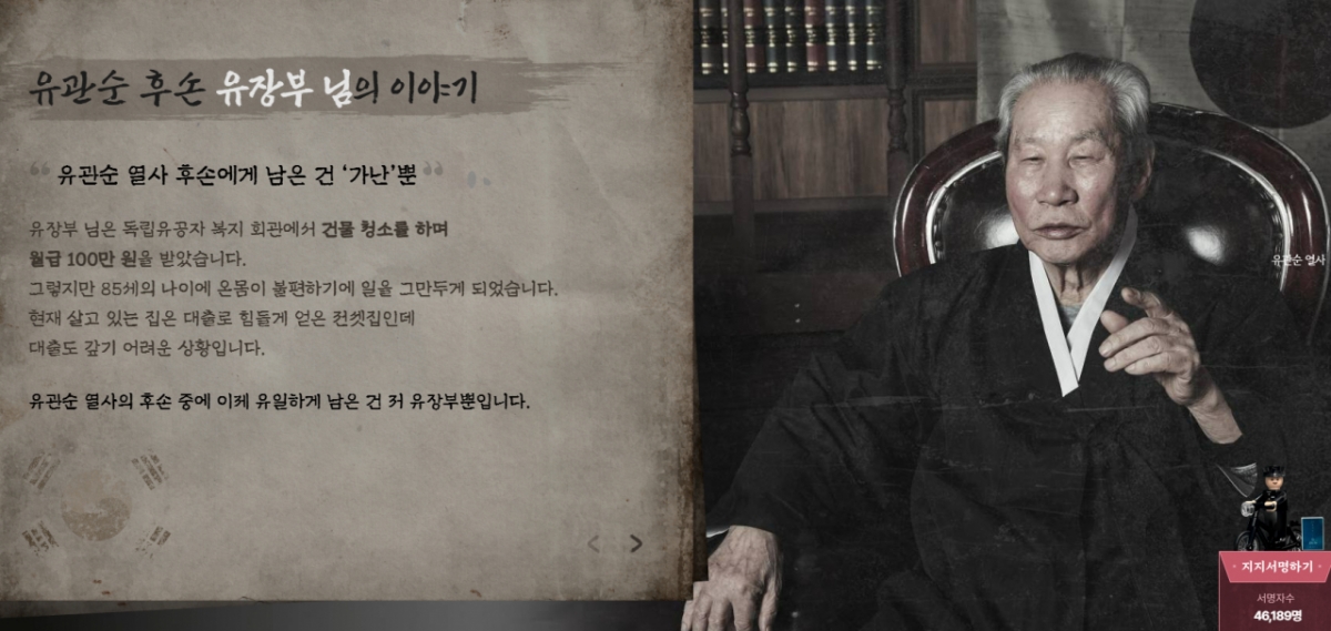 /사진=사단법인 '따뜻한 하루'