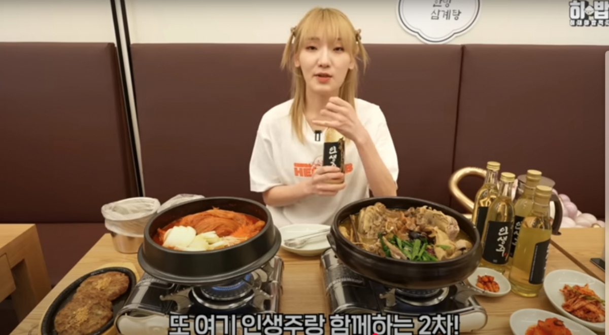 사진제공=지호한방삼계탕