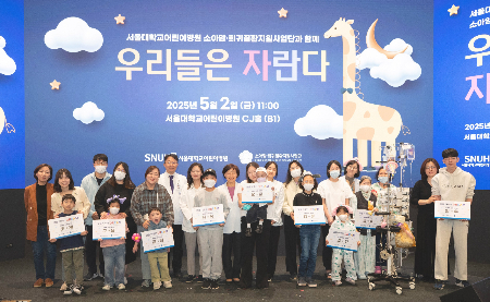 '꿈을 이루어 DREAM' 코너에 소개된 환자·보호자와 소아암·희귀질환지원사업단 의료진./사진=서울대병원