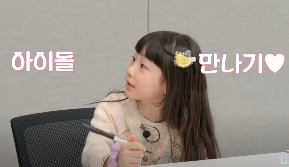 희율은 걸그룹 '아이브'와 만남, 몰래 카메라, 해외 여행 등 다양한 소망을 계약서에 적었고, 사인까지 마쳤다./사진=재미하우스 갈무리