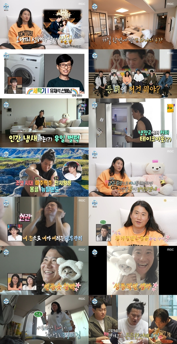 MBC '나 혼자 산다'./사진=MBC '나 혼자 산다'
