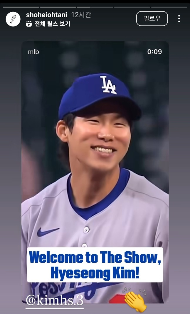 오타니 쇼헤이가 자신의 SNS에 김혜성의 메이저리그 데뷔를 환영하는 게시물을 올렸다. /사진=오타니 쇼헤이 공식 SNS 갈무리