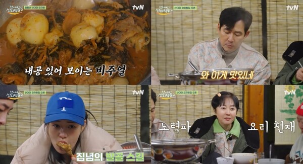 /사진=tvN