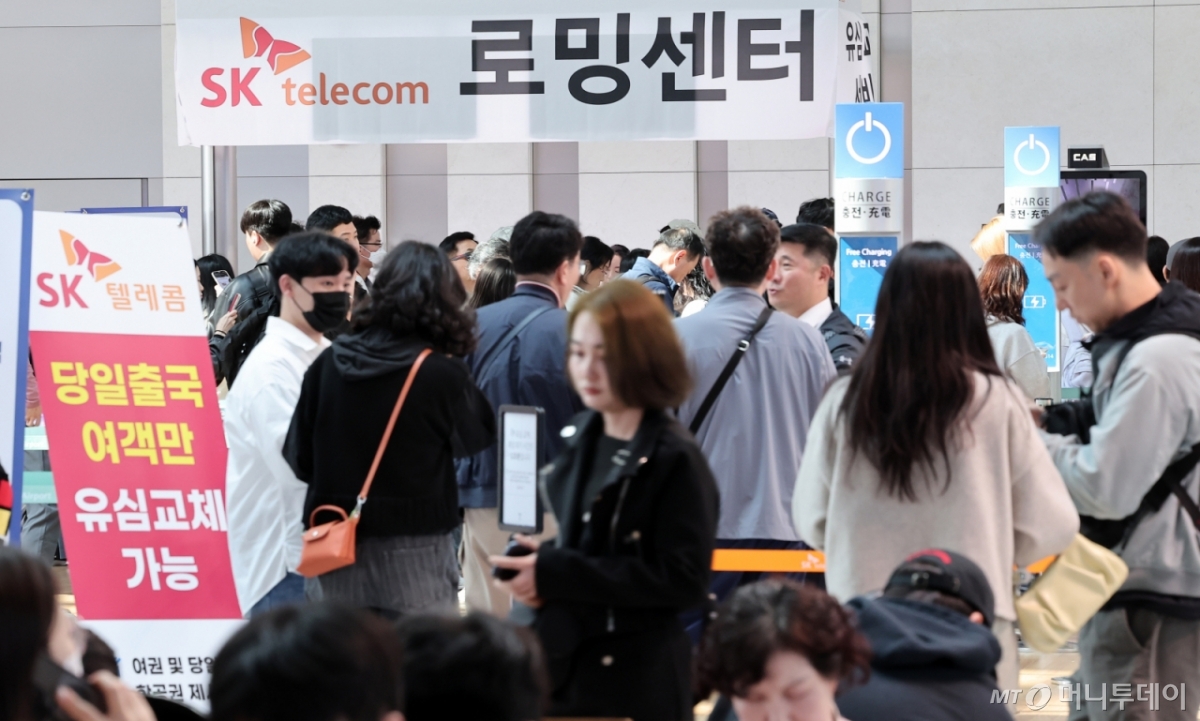(인천공항=뉴스1) 김성진 기자 = 황금연휴를 앞둔 2일 오전 인천국제공항 제1여객터미널 출국장에 마련된 SK텔레콤 로밍센터에서 여행객들이 유심 교체 서비스를 받기 위해 대기하고 있다. 2025.5.2/뉴스1 Copyright © 뉴스1. All rights reserved. 무단 전재 및 재배포, AI학습 이용 금지. /사진=(인천공항=뉴스1) 김성진 기자