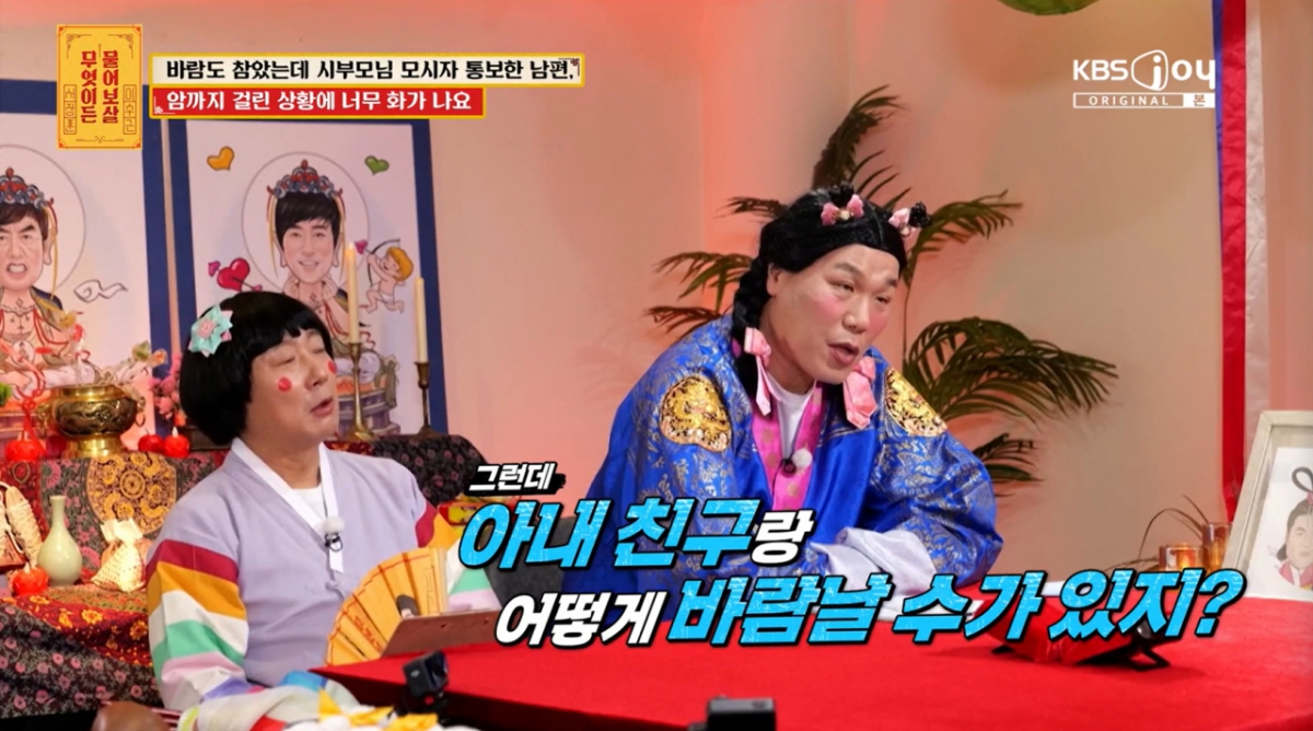 사연녀의 이야기를 듣고 분노하는 서장훈. /사진=KBS JOY '무엇이든 물어보살' 캡처