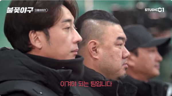 사진='불꽃야구' 방송 영상 캡처