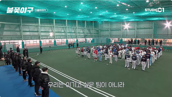 사진='볼꽃야구' 방송 영상 캡처