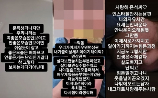 '이혼숙려캠프'의 '본능부부' 김보현이 지난해 12월 방송 후 자신과 남편에 대한 질타가 쏟아지자 자신의 인스타그램 스토리를 통해 불쾌감을 드러냈다./사진=김보현 인스타그램