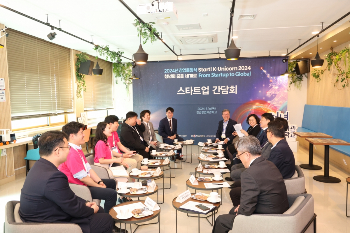 청년창업사관학교가 2024년 참가자, 기관들과 간담회를 갖고 있다./사진=중소벤처기업부