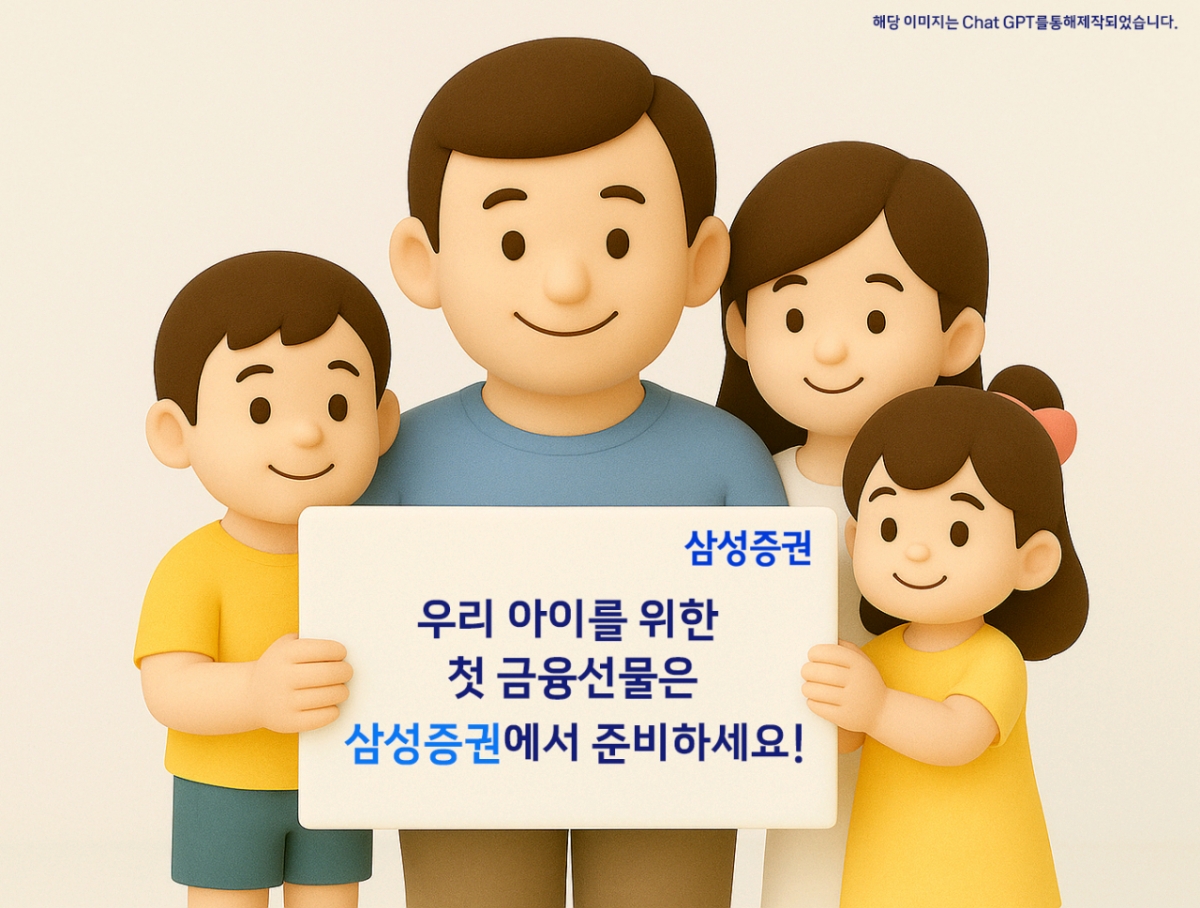 /사진=삼성증권