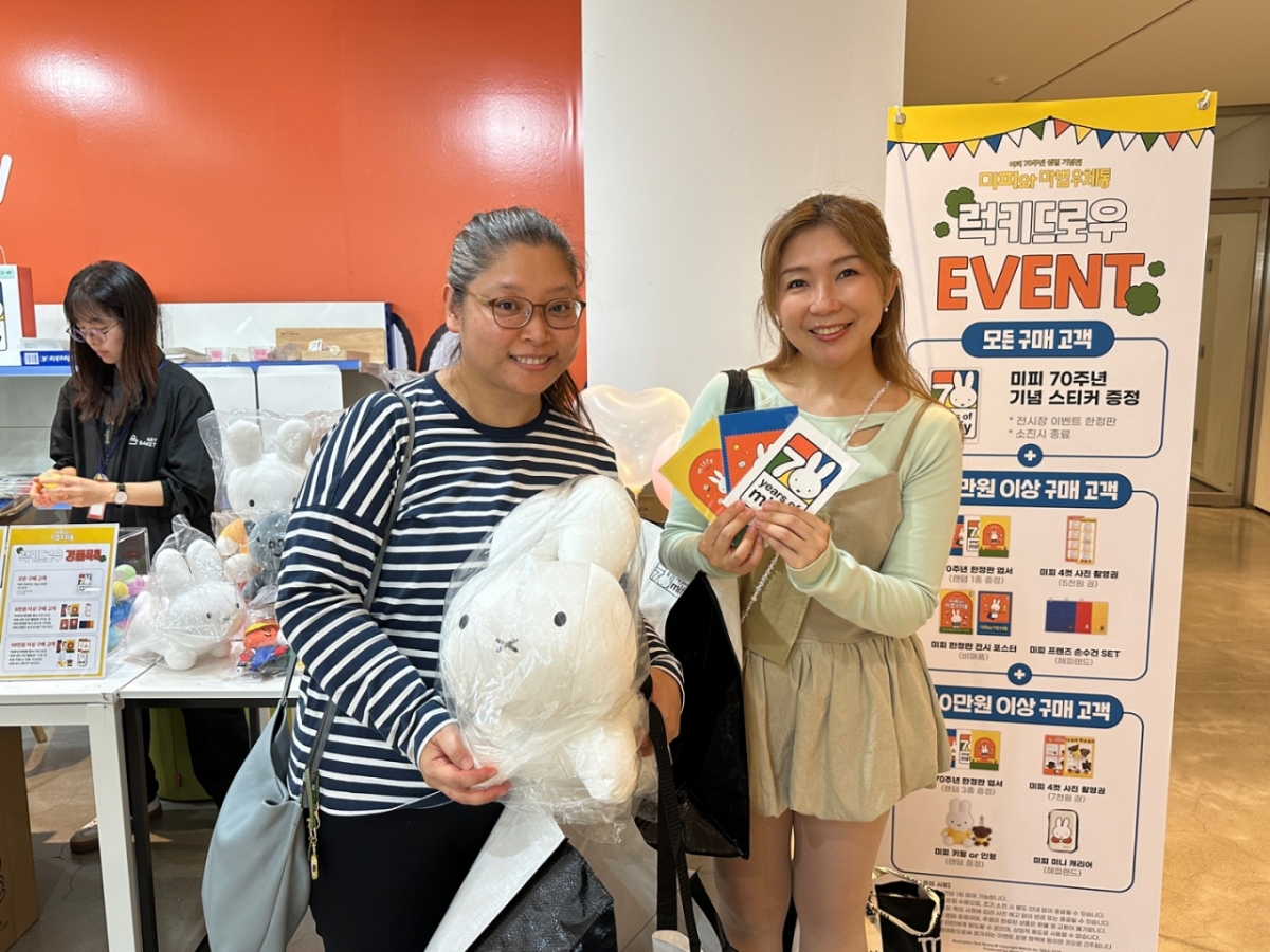 럭키드로우 이벤트와 미피 레터 이벤트는 오는 8월 17일까지 '미피와 마법 우체통' 전시장에서 진행된다.