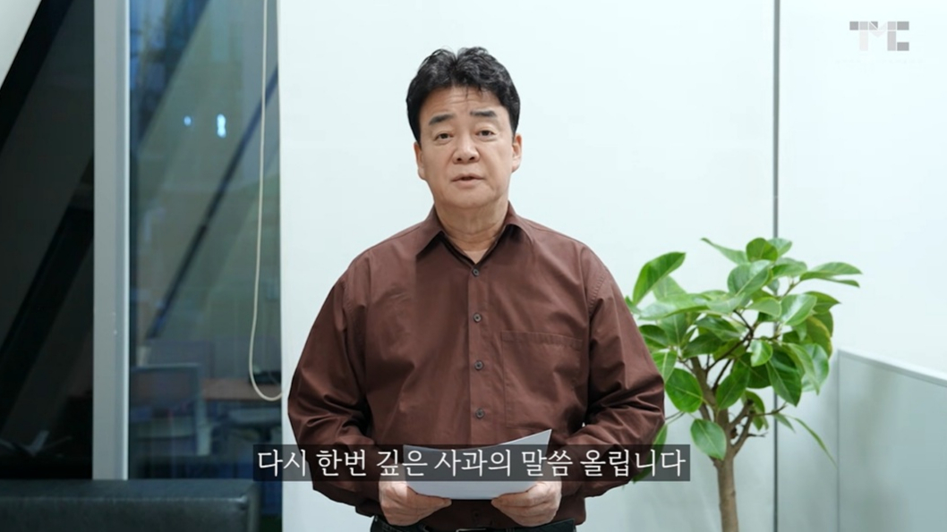 더본코리아 백종원 대표가 자신을 둘러싼 여러 논란에 대해 사과의 뜻을 밝힌 가운데, 연돈볼카츠가맹점주협의회 정윤기 공동회장이 황당하다는 반응을 보였다. 사진=유튜브 채널 '백종원 PAIK JONG WON' 캡처