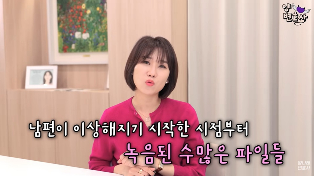 이혼 과정서 유리한 증거를 모으고자 일부러 아내를 도발해 다툼을 키우는 남편 사연이 전해졌다. /사진=유튜브 채널 '양나래 변호사' 캡처