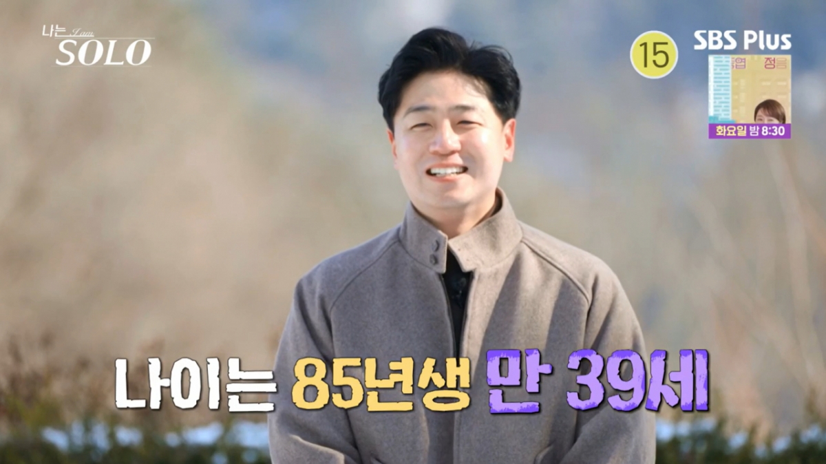 영호. /사진=SBSPlus·ENA 캡처