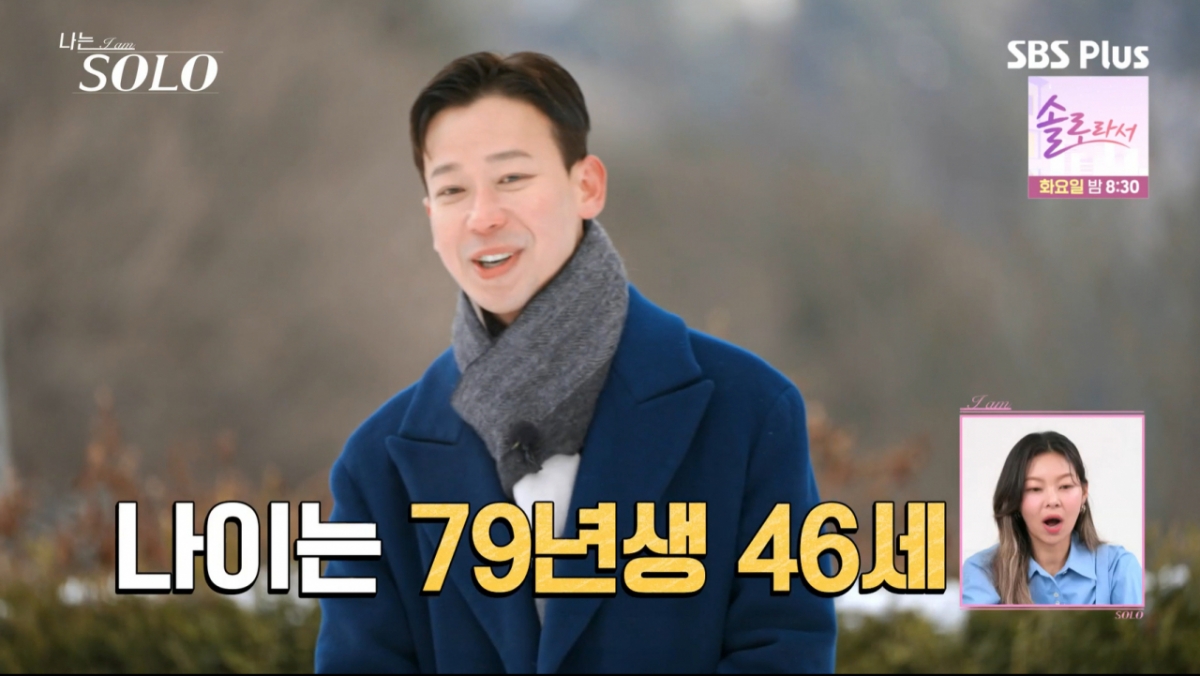 경수. /사진=SBSPlus·ENA 캡처