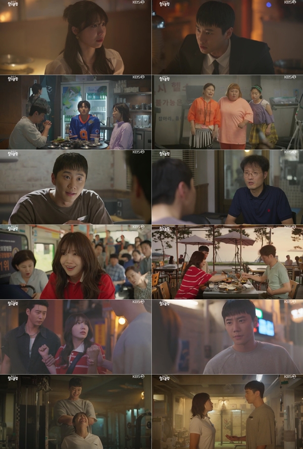 KBS 2TV 수목드라마 '24시 헬스클럽' 3회./사진제공=KBS 2TV 수목드라마 '24시 헬스클럽'