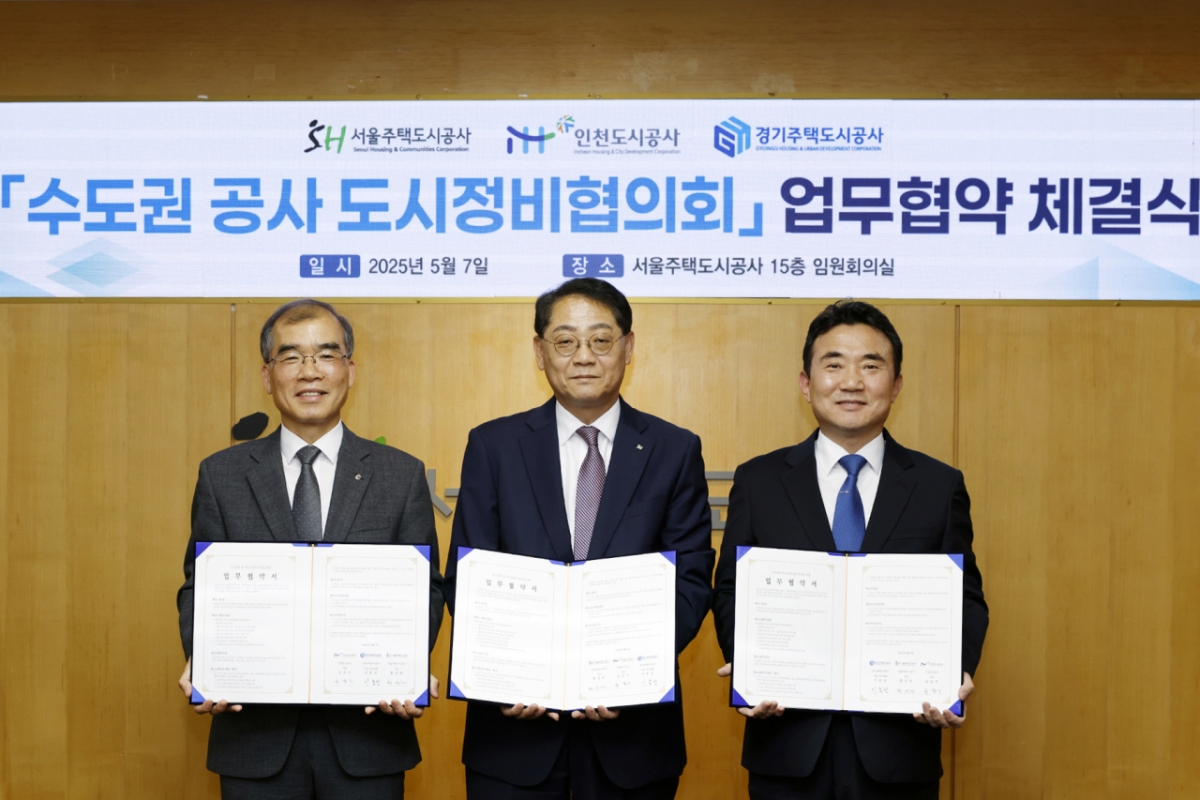 류윤기 iH 사장(왼쪽부터), 황상하 SH공사 사장, 이종선 GH 사장 직무대행이 협약서를 들고 있다./사진제공=SH공사