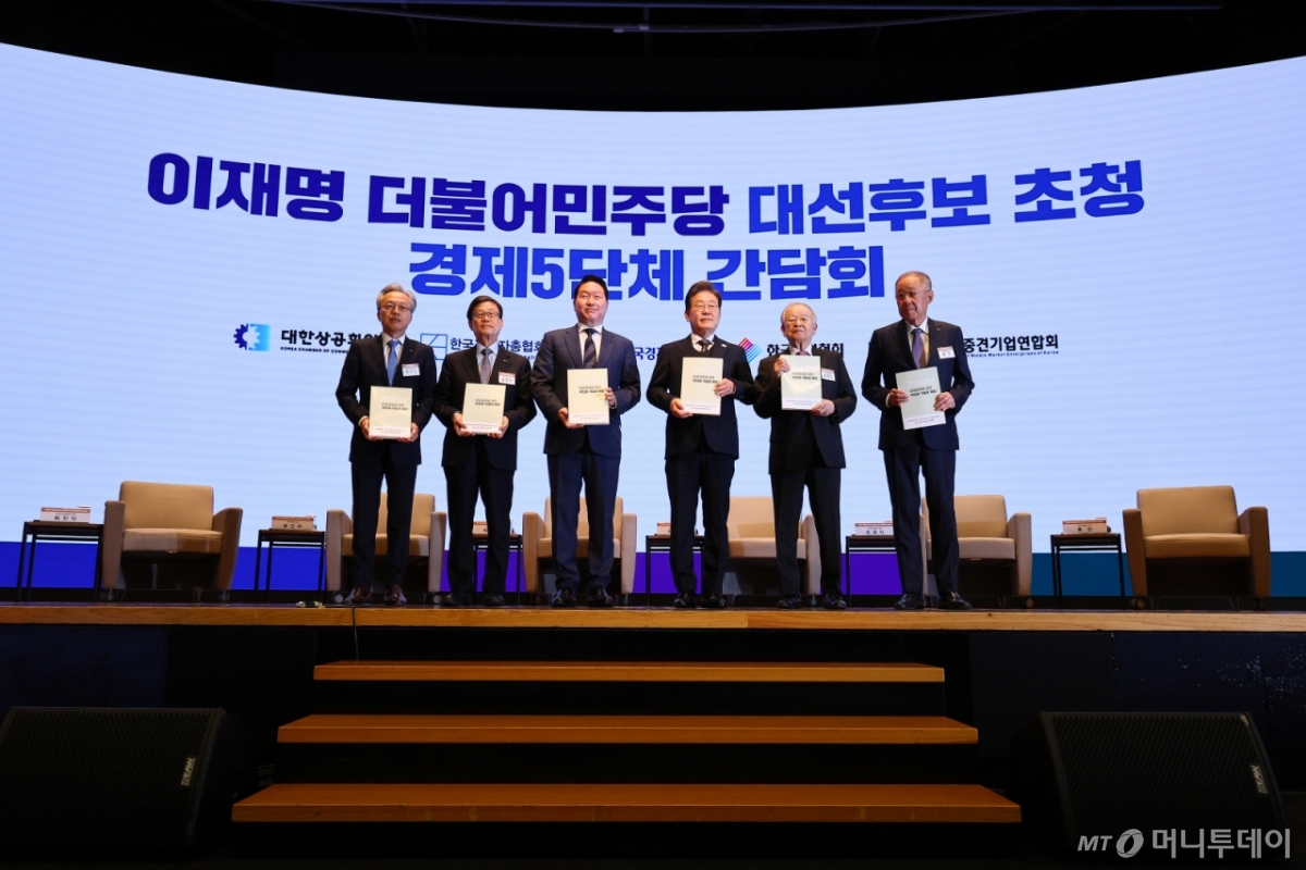 이재명 더불어민주당 대선후보가 8일 오전 서울 중구 대한상공회의소에서 열린 대선후보 초청 경제5단체장 간담회에서 정첵 제언집을 전달받고 기념촬영하고 있다. 왼쪽부터 최진식 한국중견기업연합회 회장, 윤진식 한국무역협회 회장, 최태원 대한상의 회장, 이재명 후보, 손경식 한국경영자총협회 회장, 류진 한국경제인협회 회장. 2025.5.8/뉴스1 Copyright © 뉴스1. All rights reserved. 무단 전재 및 재배포, AI학습 이용 금지. /사진=(서울=뉴스1) 국회사진취재단