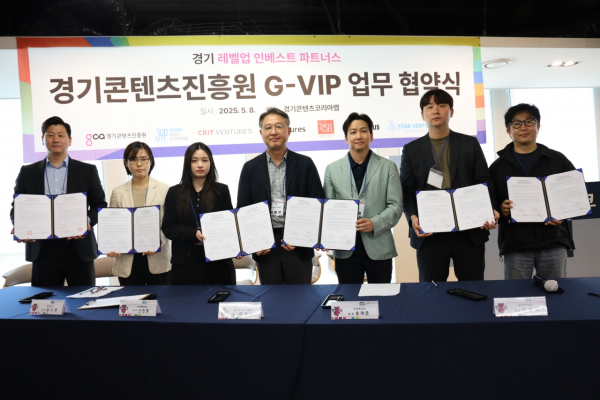 신규 투자 파트너사들과 업무협약./사진제공=경콘진