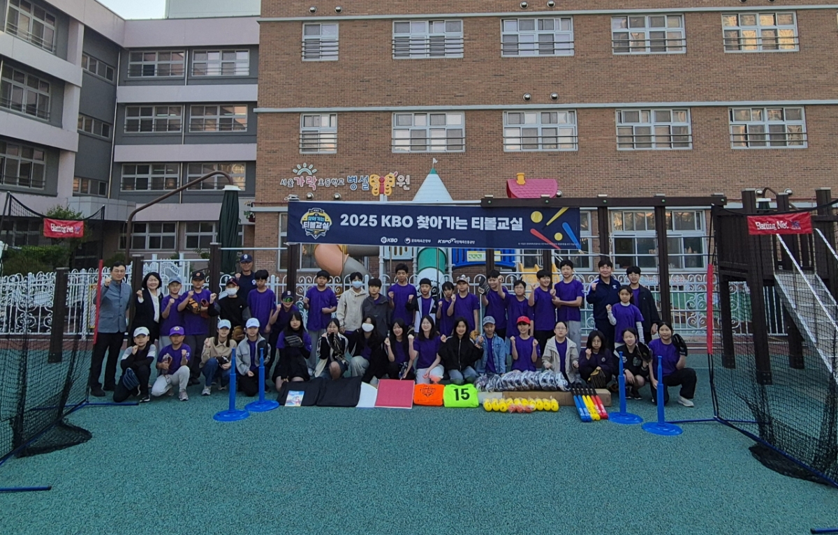 지난 7일 가락초등학교에서 열린 2025 KBO 찾아가는 티볼교실 현장. /사진=KBO 제공