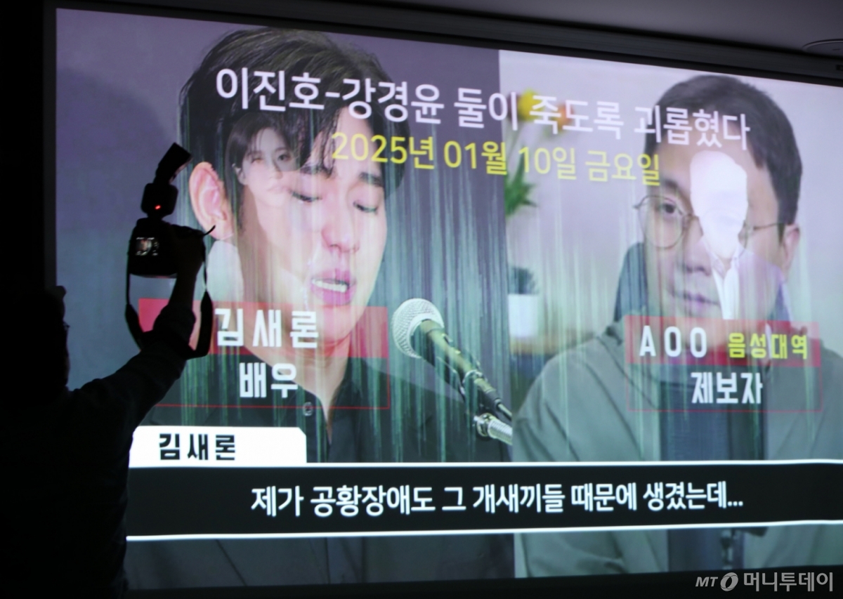 故 김새론씨 유족 측 법률대리인 부지석 변호사, 가세연 김세의 대표가 7일 서울 강남구 모처에서 배우 김수현 관련 기자회견을 열고 녹취록을 공개하고 있다. /사진=머니투데이 DB