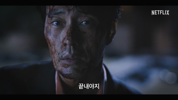 사진제공=넷플릭스