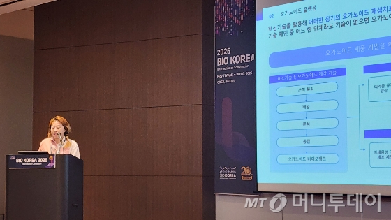 이보은 오가노이드사이언스 시니어매니저가 9일 서울 삼성동 코엑스에서 열린 '바이오코리아2025'의 '동물대체시험, 미래 바이오시장 선점을 위한 우리의 선택과 과제' 세션에 참가해 발표를 진행하고 있다. /사진=정기종 기자