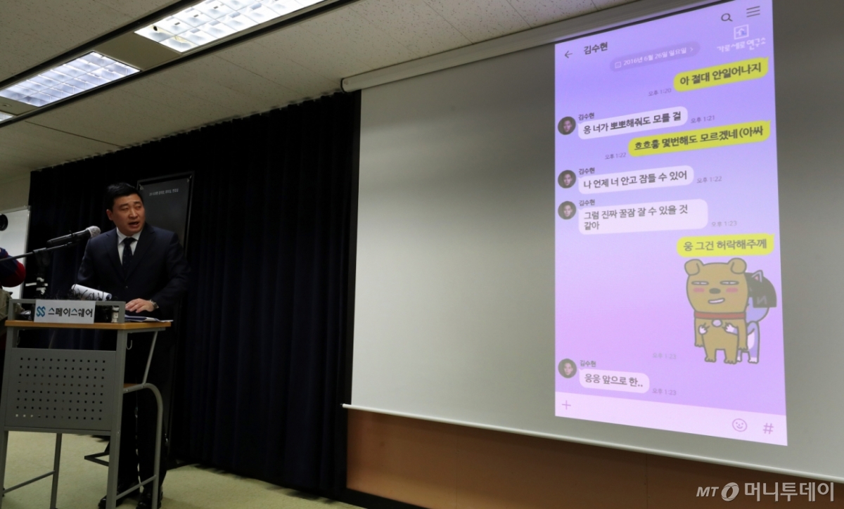 故 김새론 유족 측 법률대리인 부지석 변호사가 3월 27일 오후 서울 서초구 스페이스쉐어 강남역센터에서 기자회견을 열고 김수현과 김새론의 대화를 공개하고 있다.  유족 측은 김수현과 교제 시점을 확인할 수 있는 자료를 공개하고, 허위사실 유포 등에 대한 법적 대응 방침도 발표할 계획이다. /사진=뉴시스