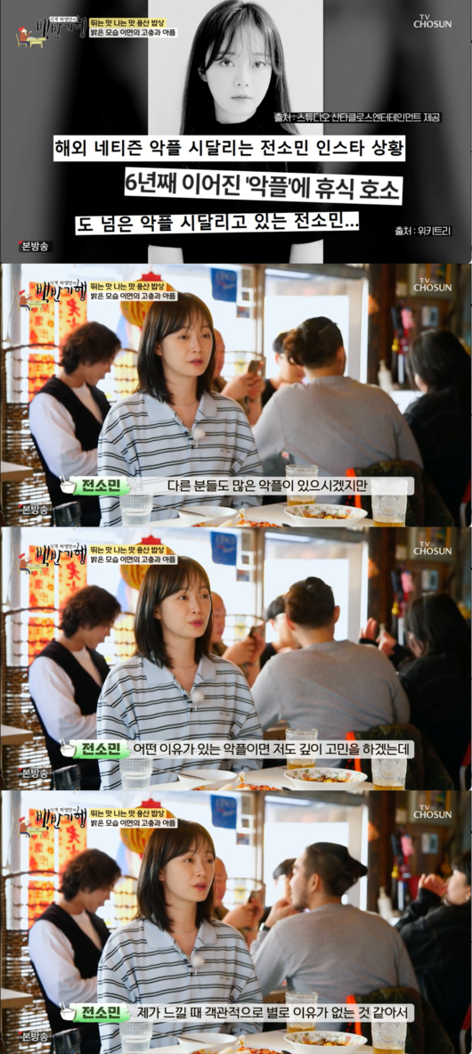/사진=TV조선 '식객 허영만의 백반기행' 방송화면 캡쳐