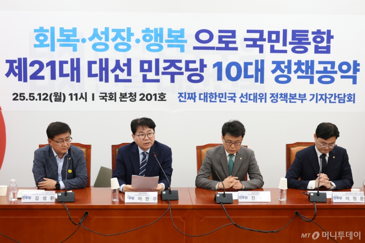 (서울=뉴스1) 이광호 기자 = 이한주 더불어민주당 진짜 대한민국 중앙선대위 총괄선거대책본부 정책본부장이 12일 오전 서울 여의도 국회에서 열린 제21대 대통령선거 더불어민주당 10대 공약 기자간담회에서 발언하고 있다. 2025.5.12/뉴스1  Copyright © 뉴스1. All rights reserved. 무단 전재 및 재배포,  AI학습 이용 금지. /사진=(서울=뉴스1) 이광호 기자