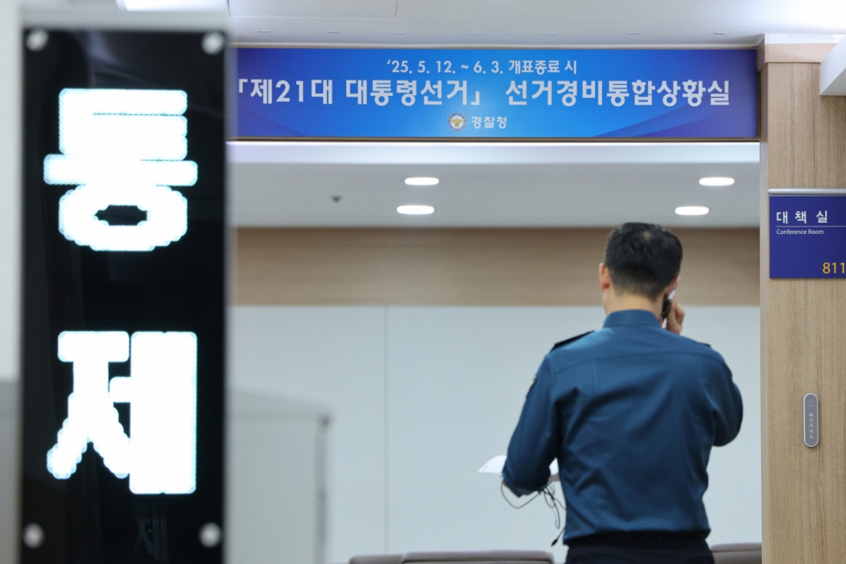  12일 오전 서울 서대문구 경찰청에 마련된 제21대 대통령 선거 선거경비통합상황실 현판식에서 직원들이 업무를 보고 있다. /사진=뉴스1.