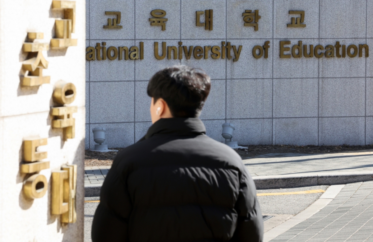 서울 서초구 서울교육대학교 모습. /사진=뉴스1.