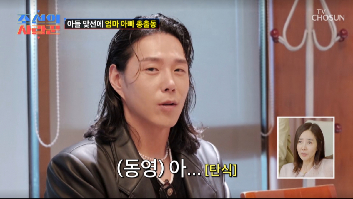 배아현과 소개팅 중인 김동영 모습. /사진=TV조선 '조선의 사랑꾼' 캡처