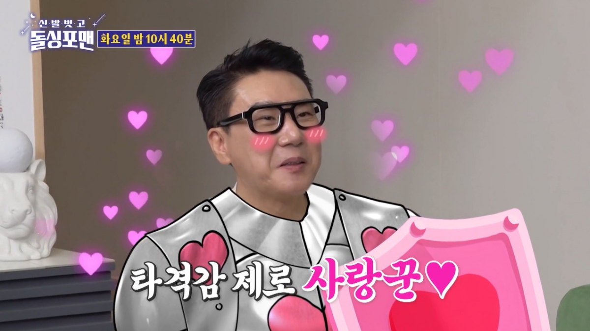 그룹 룰라 출신 방송인 이상민이 결혼 스토리를 공개한다./사진=SBS '신발 벗고 돌싱포맨' 선공개 영상