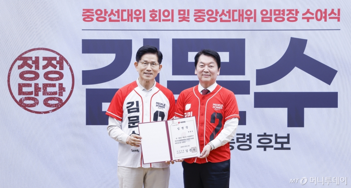 김문수국민의힘 대선후보가 12일 서울 여의도 국민의힘 중앙당사에서 열린 중앙선거대책위원회 임명장 수여식에서 안철수(오른쪽) 공동선대위원장에게 임명장 전달 후 기념촬영을 하고 있다.(공동취재) 2025.05.12. photo@newsis.com /사진=뉴시스