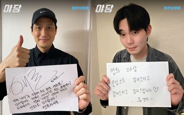 박해준(왼쪽)과 류경수, 사진제공=플러스엠엔터테인먼트