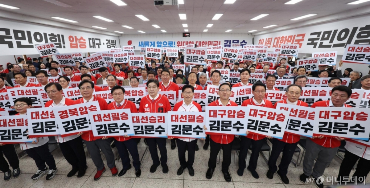 [대구=뉴시스] 고승민 기자 = 김문수 국민의힘 대선 후보가 13일 대구 수성구 대구시당에서 열린 선거대책위원회 출정식에서 지역 당원들과 피켓팅 기념촬영을 하고 있다. 2025.05.13. kkssmm99@newsis.com /사진=고승민