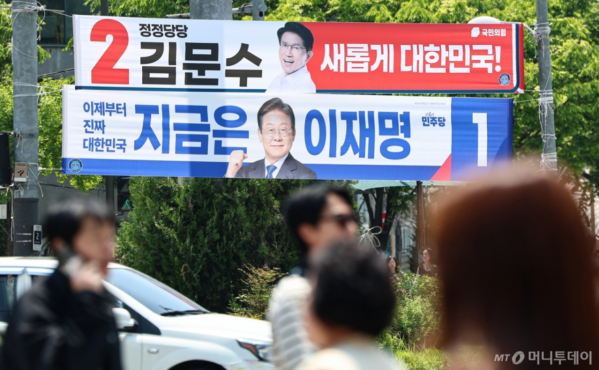 (서울=뉴스1) 김도우 기자 = 제21대 대통령 선거 공식 선거운동이 시작된 12일 서울 시내 한 거리에 이재명 더불어민주당 대통령 후보와 김문수 국민의힘 대통령 후보의 현수막이 걸려 있다. 2025.5.12/뉴스1 Copyright © 뉴스1. All rights reserved. 무단 전재 및 재배포, AI학습 이용 금지. /사진=(서울=뉴스1) 김도우 기자