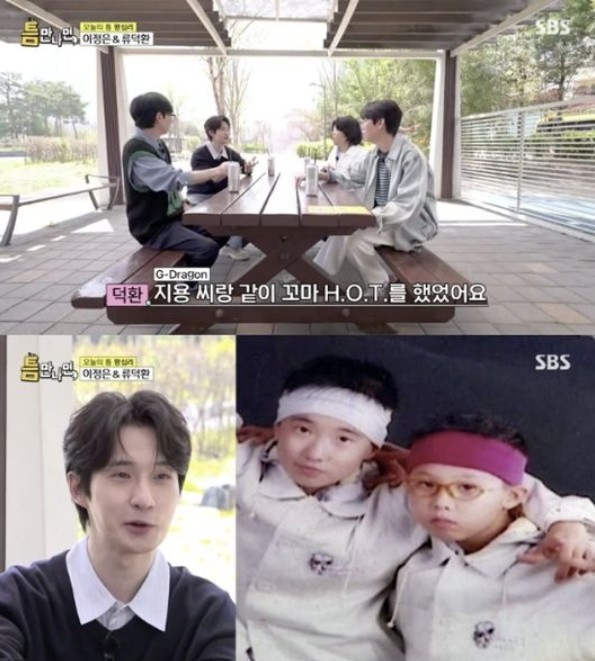 배우 류덕환이 13일 방송된 SBS 예능 '틈만 나면'에 출연해 과거 비보이 출신이라고 밝혔다. /사진=SBS 예능 '틈만 나면'