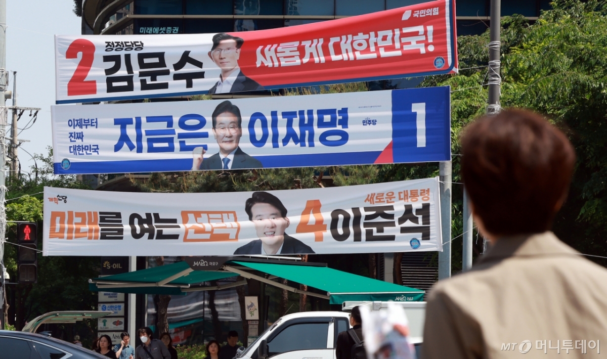 (서울=뉴스1) 김진환 기자 = 제21대 대통령 선거 공식 선거운동이 시작된 12일 서울 시내 한 거리에 이재명 더불어민주당 대통령 후보와 김문수 국민의힘 대통령 후보, 이준석 개혁신당 대통령 후보의 현수막이 걸려 있다. 2025.5.12/뉴스1  Copyright © 뉴스1. All rights reserved. 무단 전재 및 재배포,  AI학습 이용 금지. /사진=(서울=뉴스1) 김진환 기자