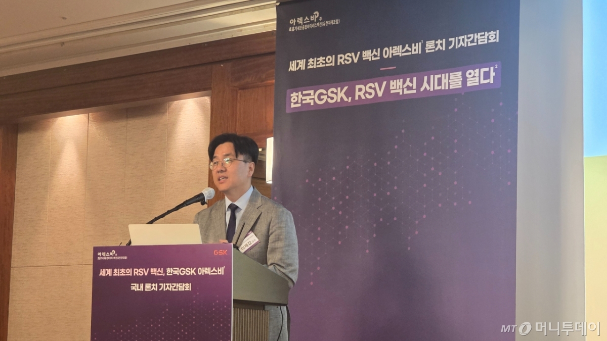 14일 오전 서울 강남구에서 열린 한국GSK의 '아렉스비 출시 기자 간담회'에서 이재갑 한림대 강남성심병원 감염내과 교수가 발언하고 있다. /사진=홍효진 기자