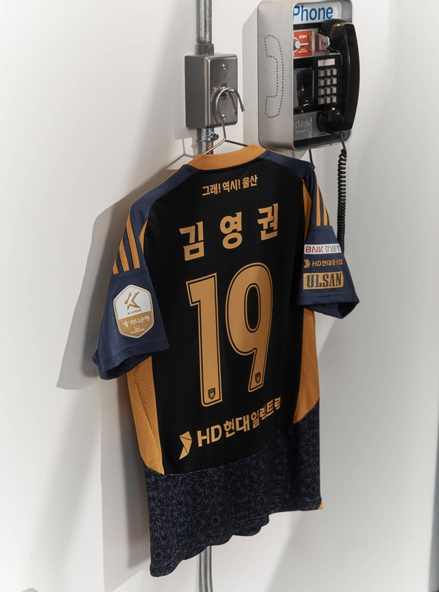 울산HD 유니폼. /사진=울산 HD 제공