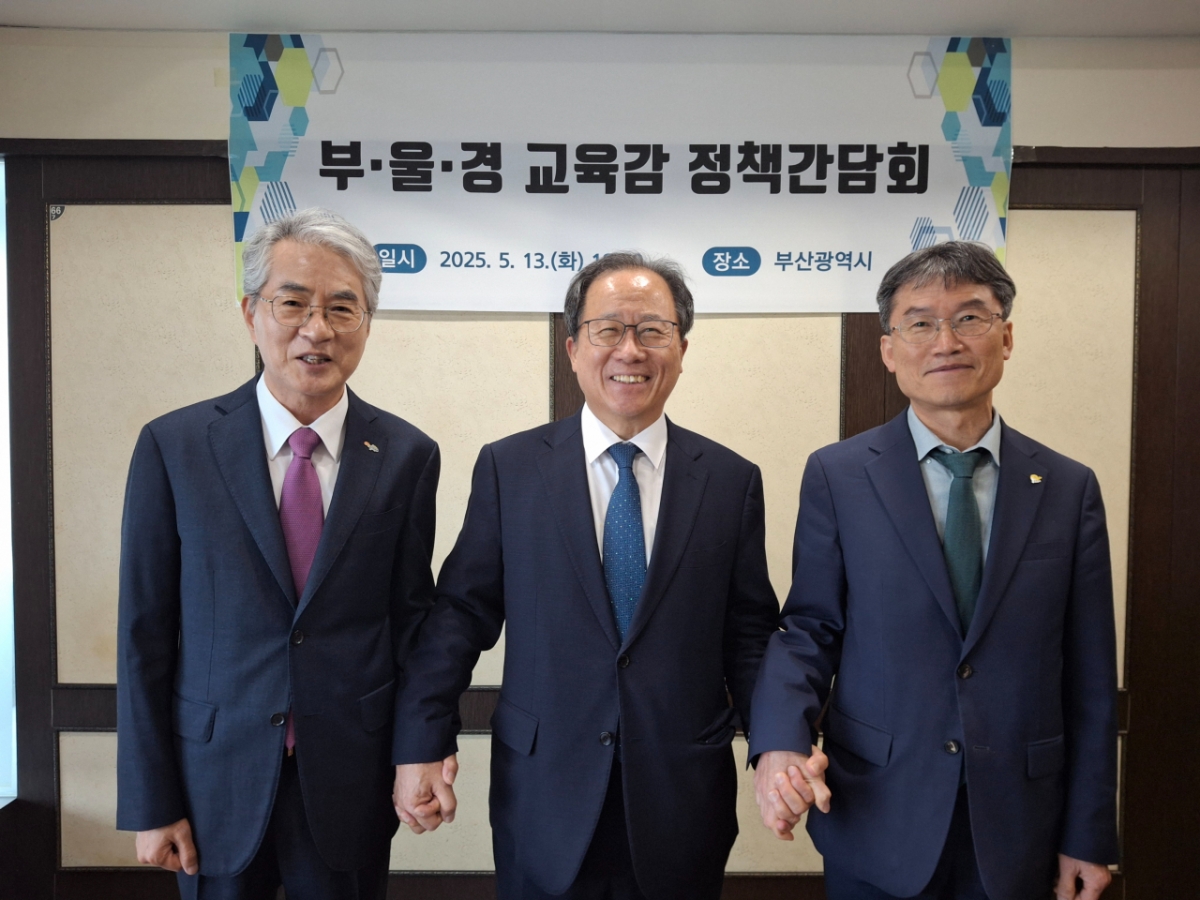 김석준 부산교육감(가운데)과 박종훈 경남교육감(왼쪽), 천창수 울산교육감이 정책간담회를 하고 손을 맞잡고 있다./사진제공=부산교육청