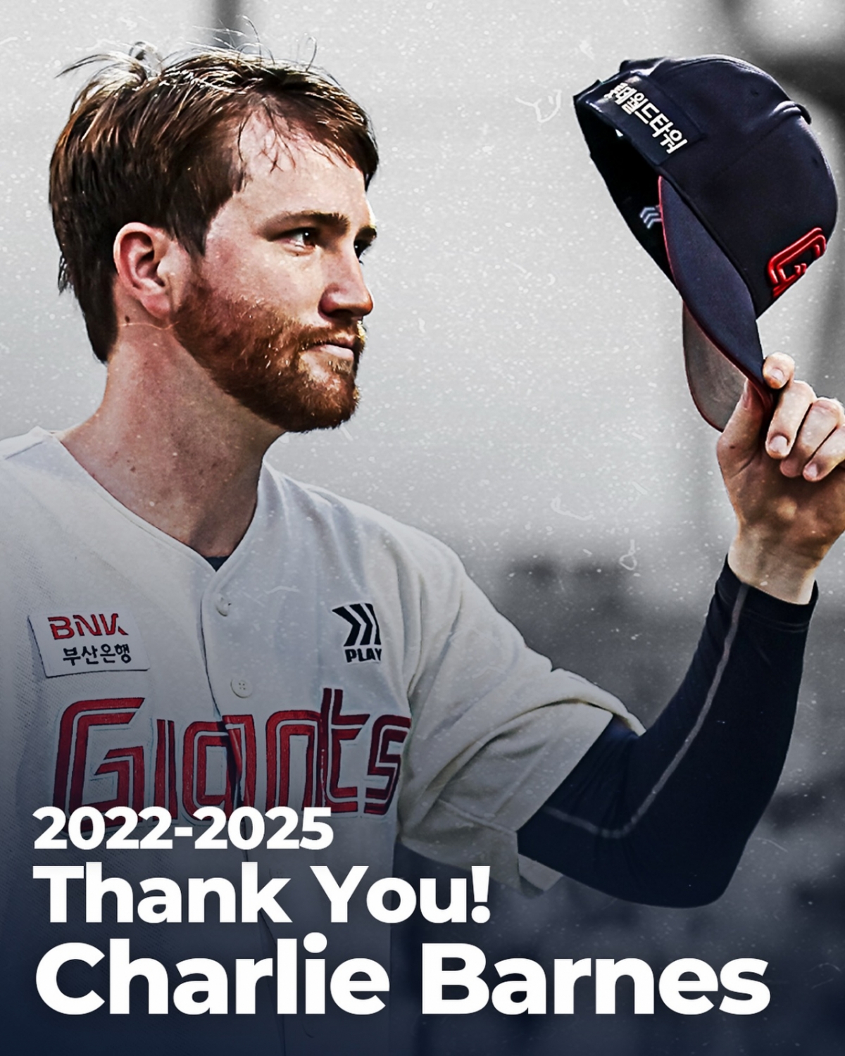 /사진=롯데 자이언츠