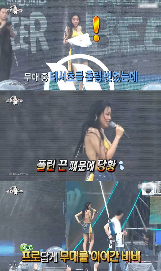 가수 겸 배우 비비가 워터밤 무대서 아찔한 의상 사고를 겪었다고 고백했다./사진=MBC '라디오스타' 방송 화면