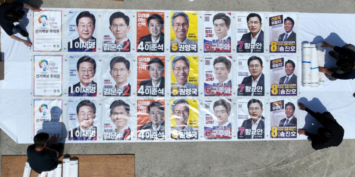 제21대 대통령 선거를 앞둔 14일 대전 동구 한 업체에서 관계자들이 선거벽보 첩부를 준비 중인 모습. /사진=뉴스1