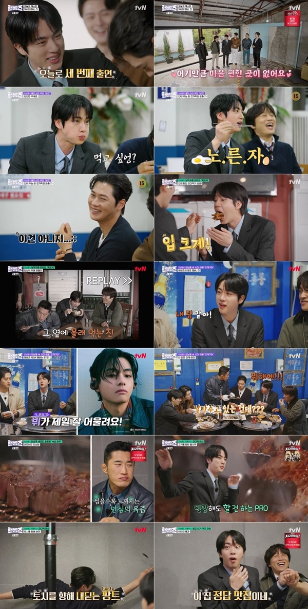 tvN '핸썸가이즈'./사진=tvN '핸썸가이즈'